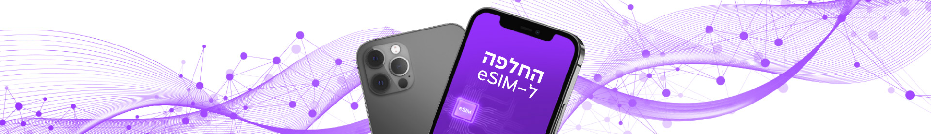 esim by cellcom israel